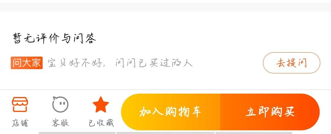 搜索店铺（人间河川与星象）淘宝店铺关注+随意收藏一件宝贝+随意加购一件宝贝+截图 验收样图1