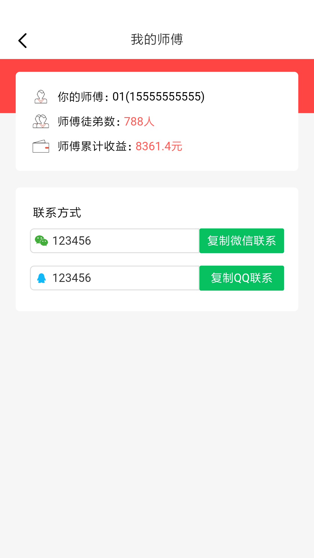 涩的自由任务 验收样图1