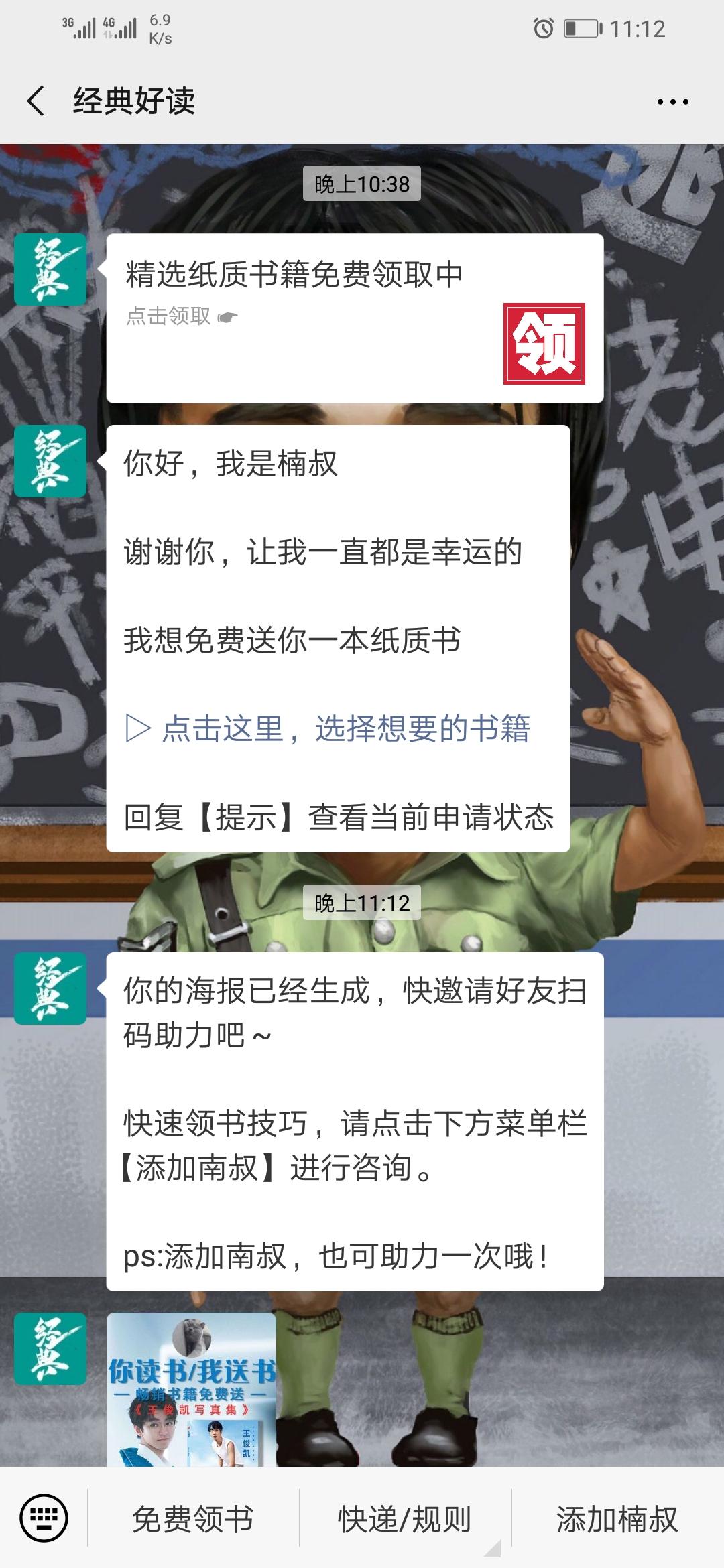 原以为的关注任务 验收样图1