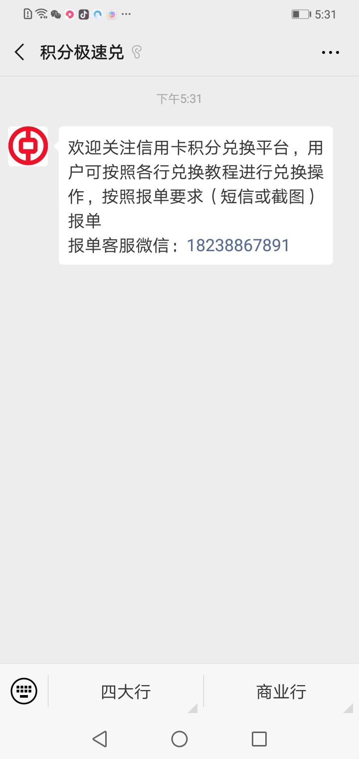 钱多的关注任务 步骤图1