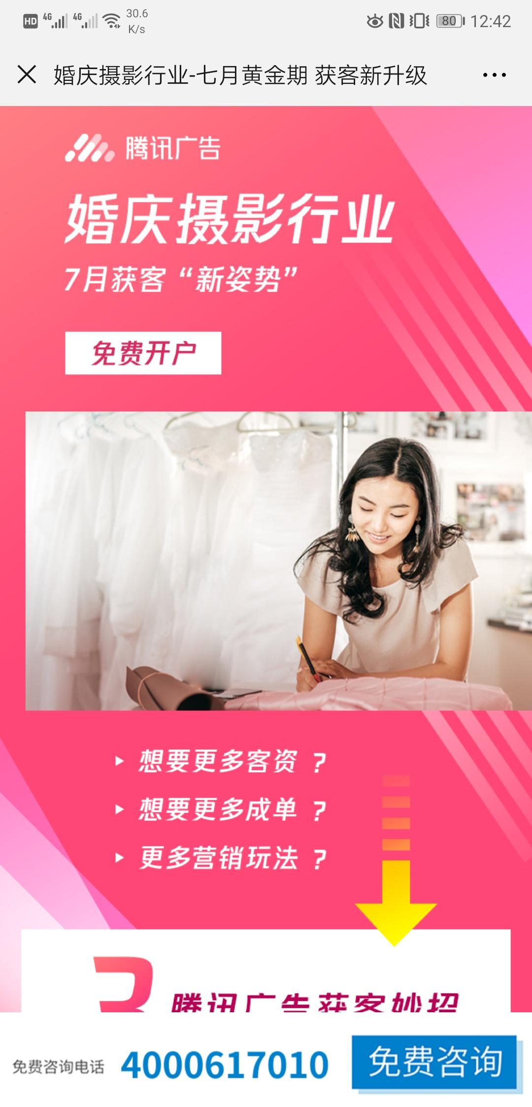 小广告简单30秒的点击任务 验收样图3