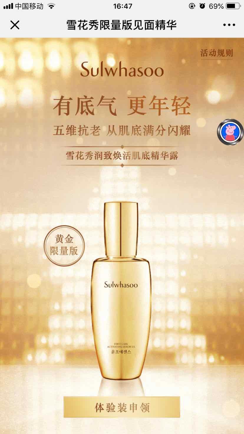 时尚公众号点击任务 验收样图3