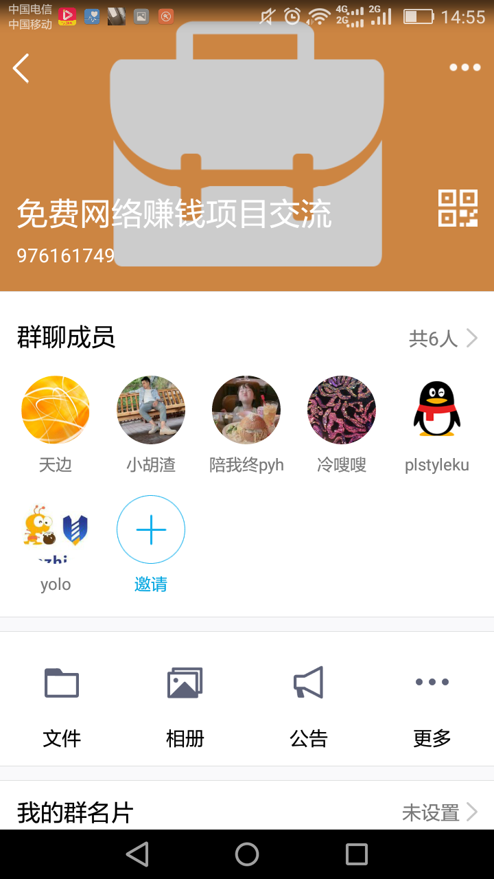 QQ简单加群任务，无广告 验收样图1