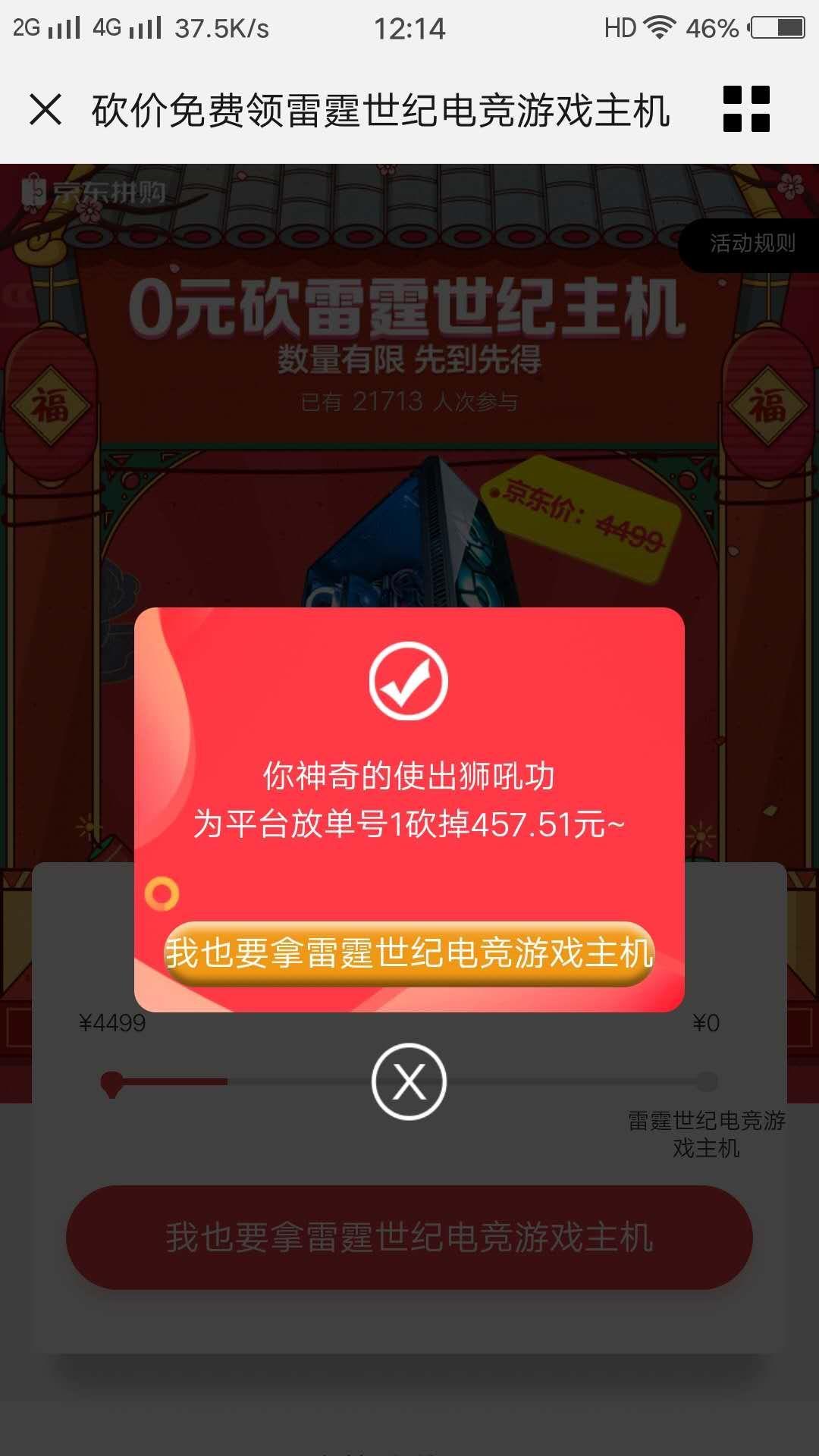 梦中的投票任务 验收样图1