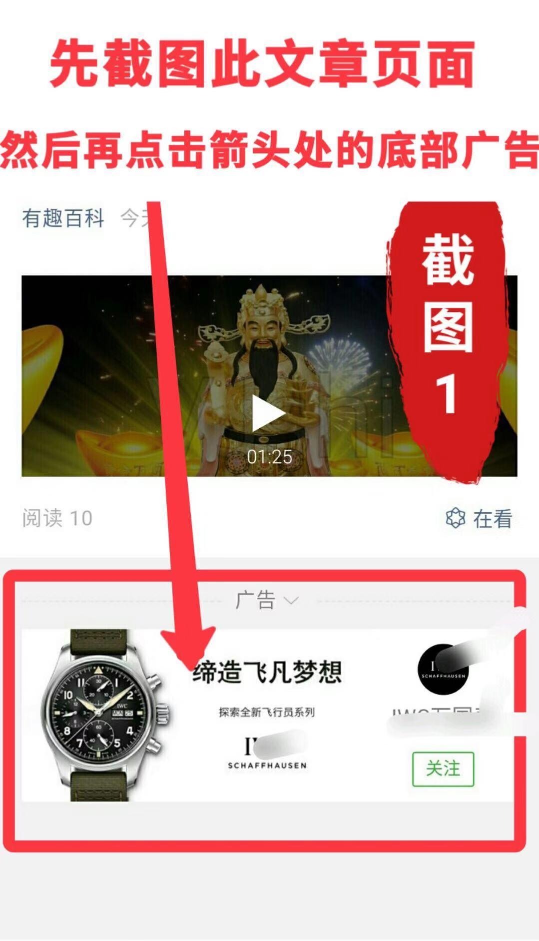 点击截图0825 验收样图1