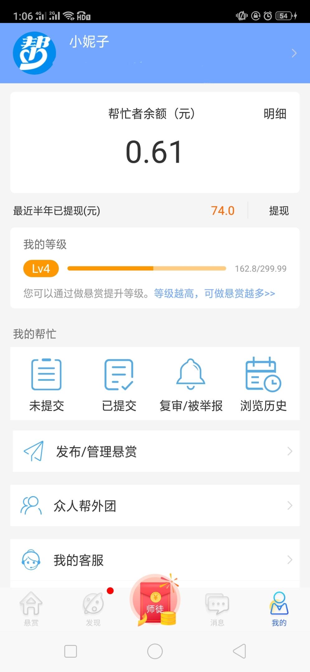 的注册任务 验收样图1