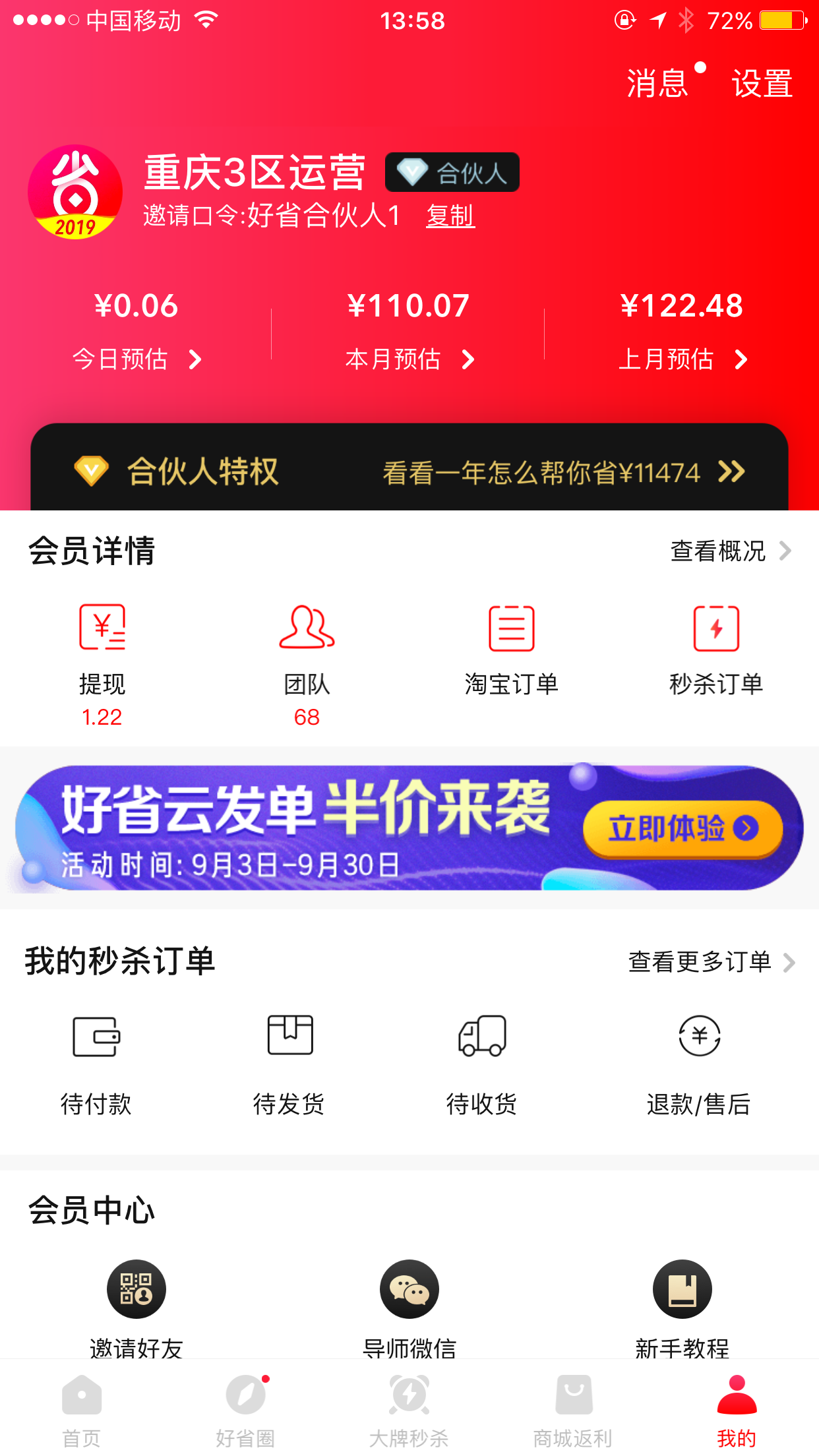 1分钟注册不填信息 好省a... 验收样图1