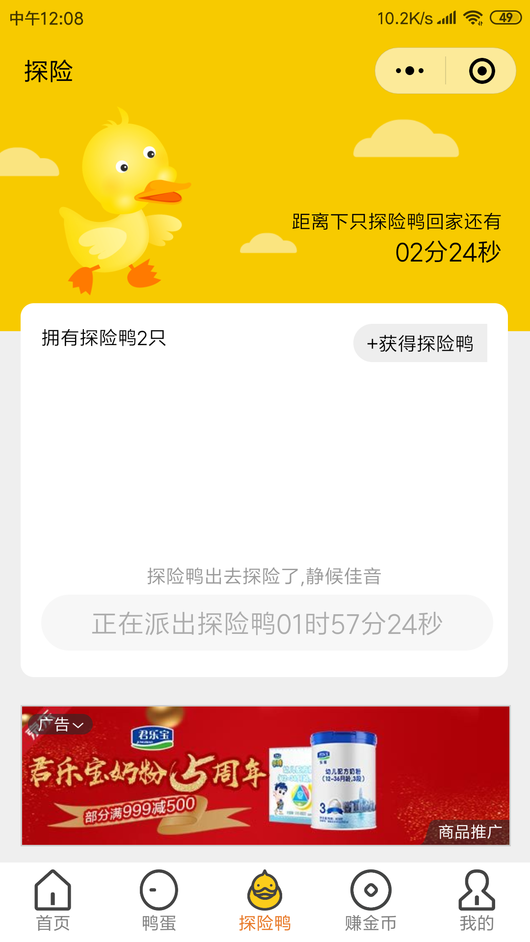 涩的点击任务 步骤图1