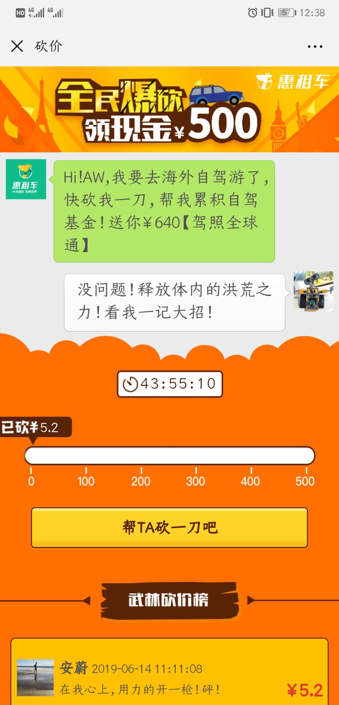 AW的点击任务 步骤图1