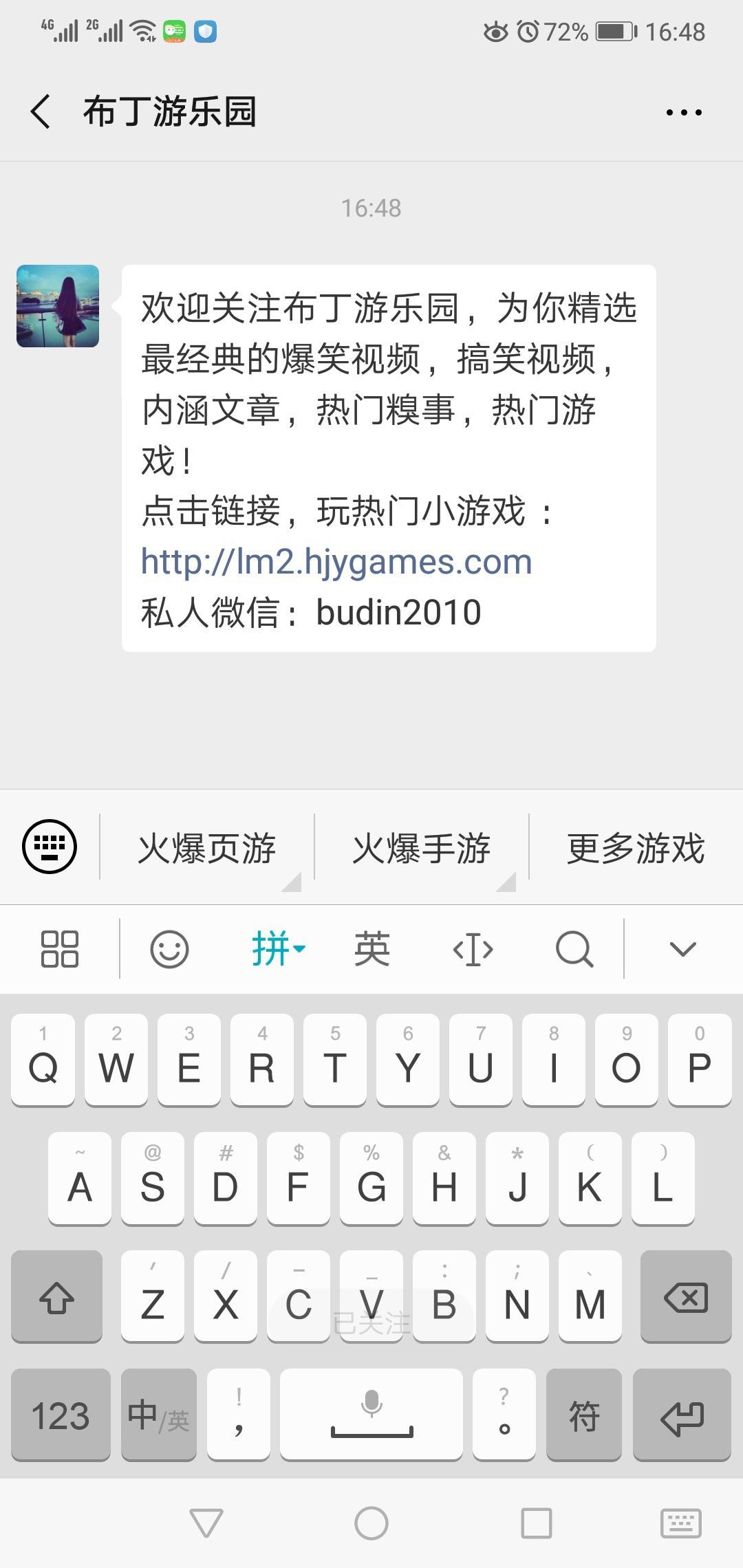 空白的关注任务 验收样图1