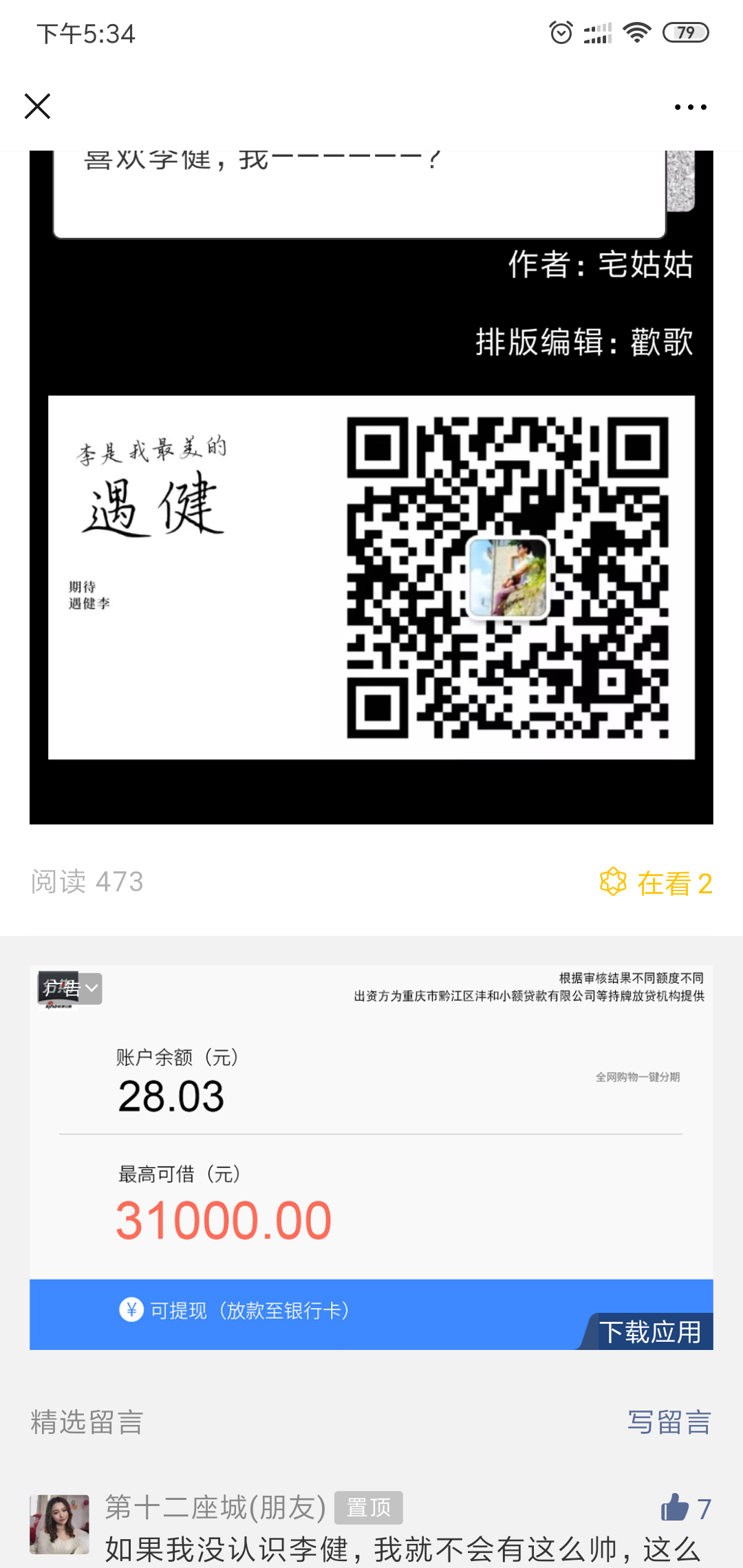 点好看任务 验收样图1