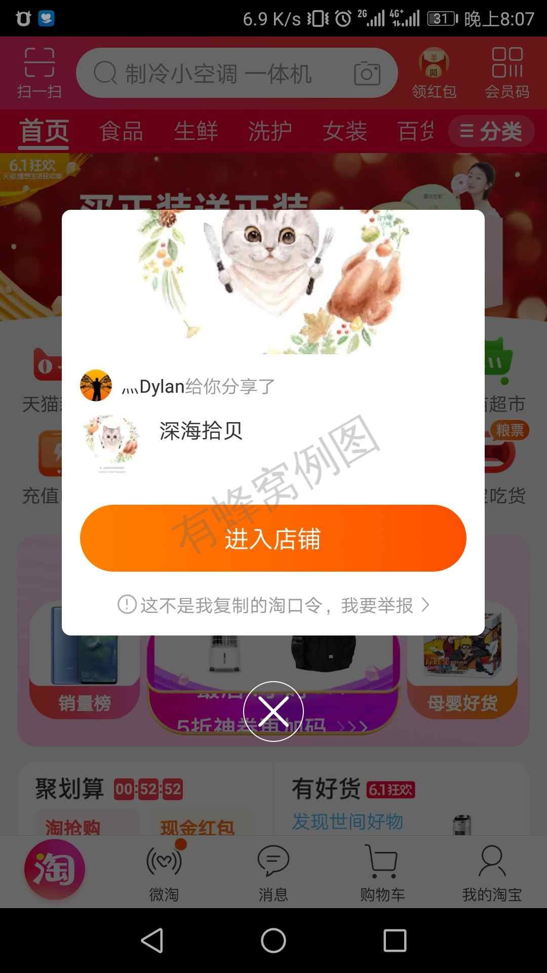 Dylan丶的自由任务 步骤图1