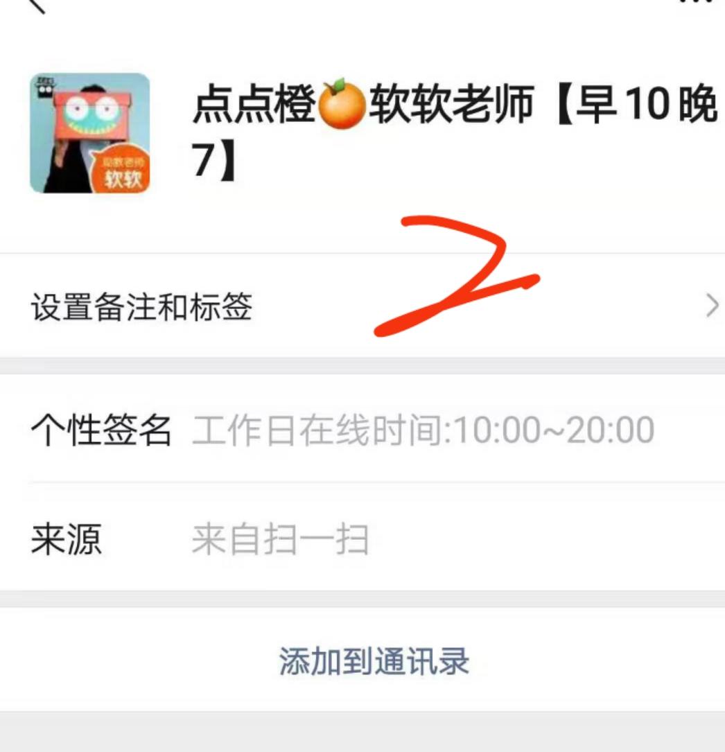 15345694196的关注任务 验收样图2