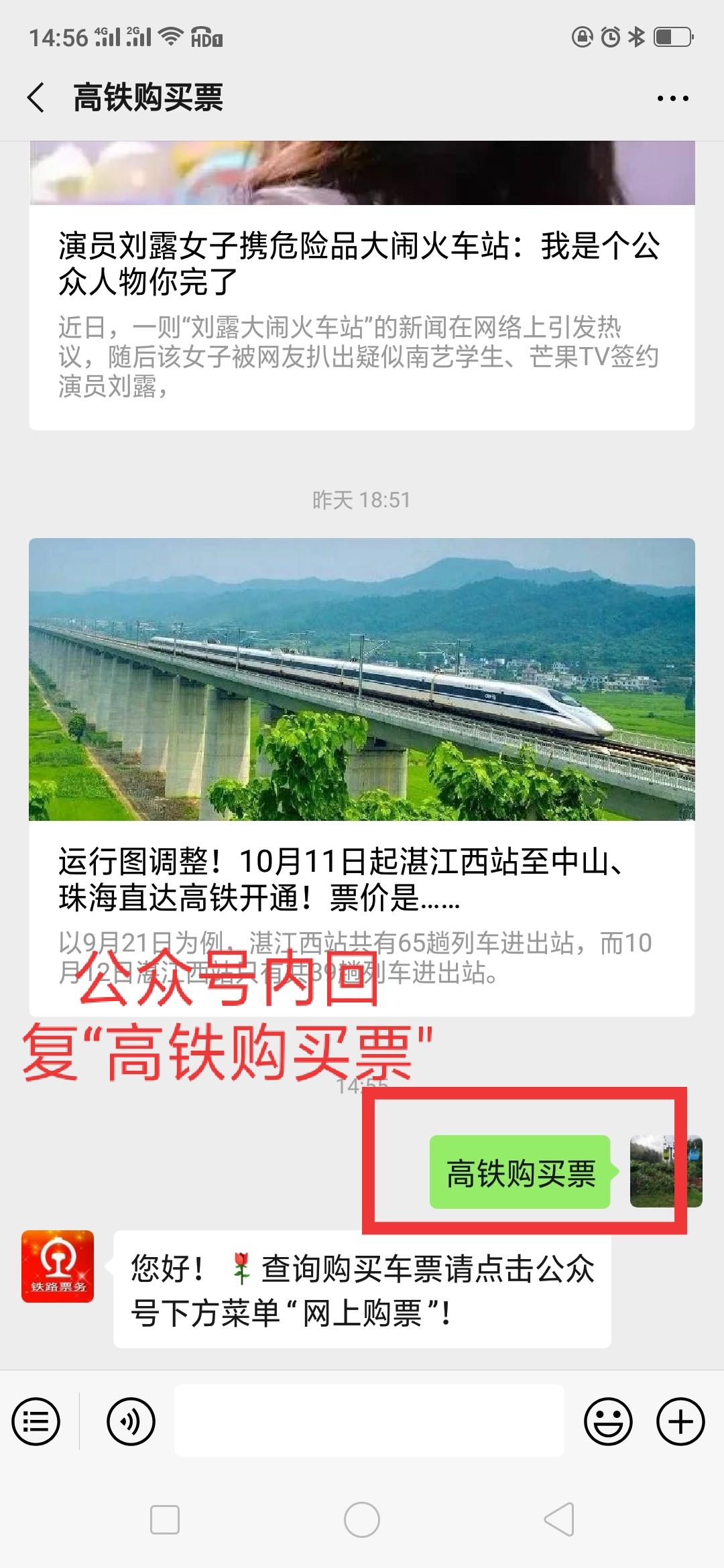 公众号回复任务 验收样图2