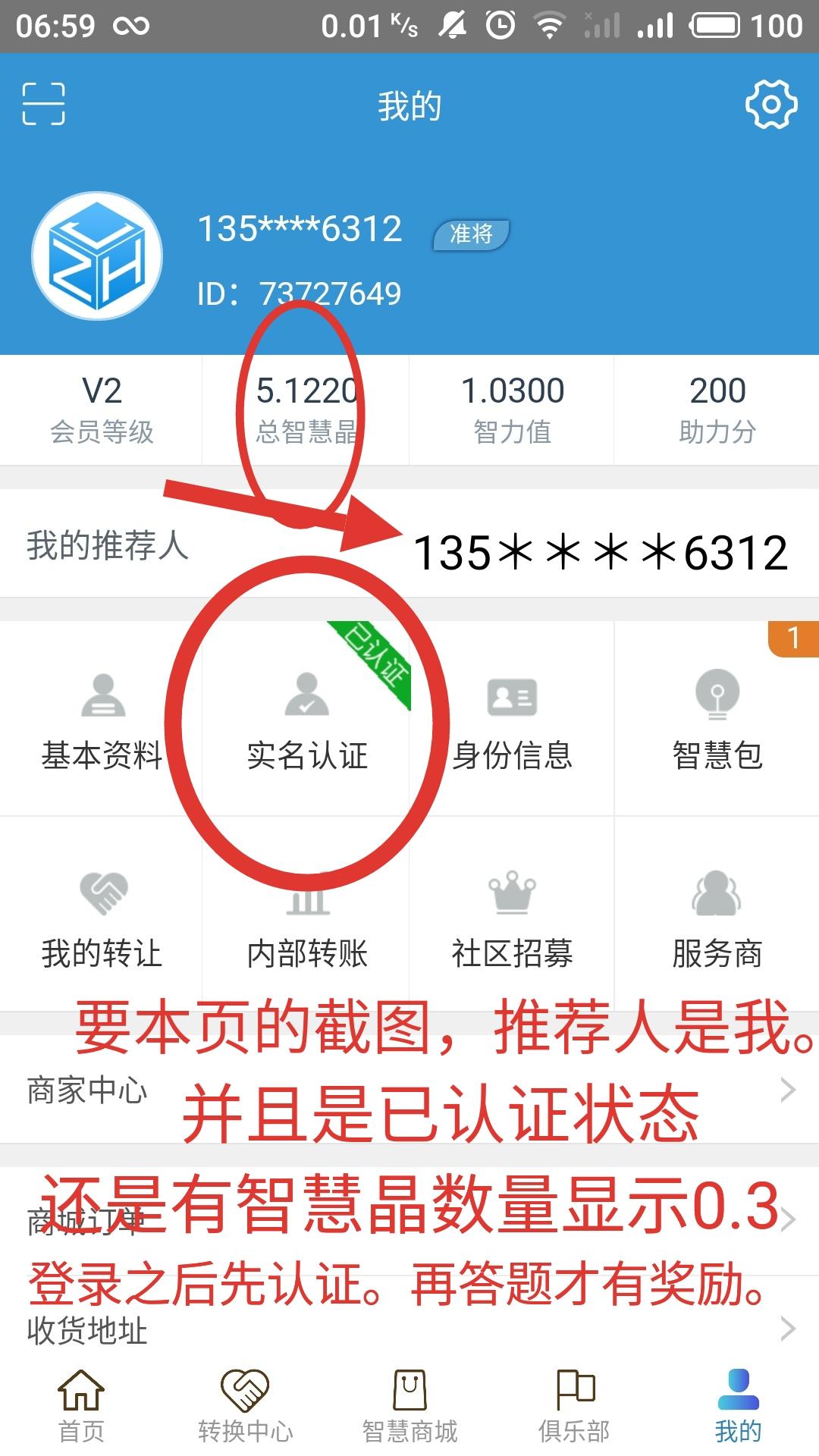 淡然灬樂的高价任务 验收样图1
