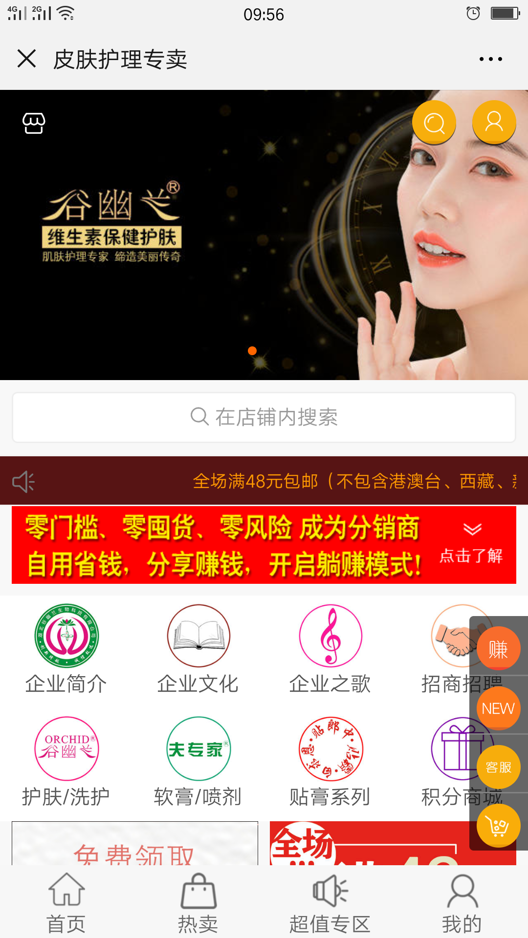 微信商城关注 步骤图1