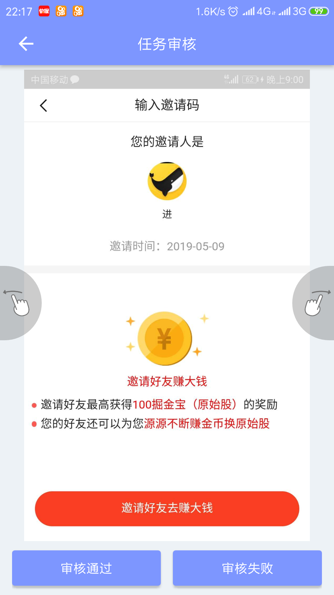 简单注册下载 验收样图1