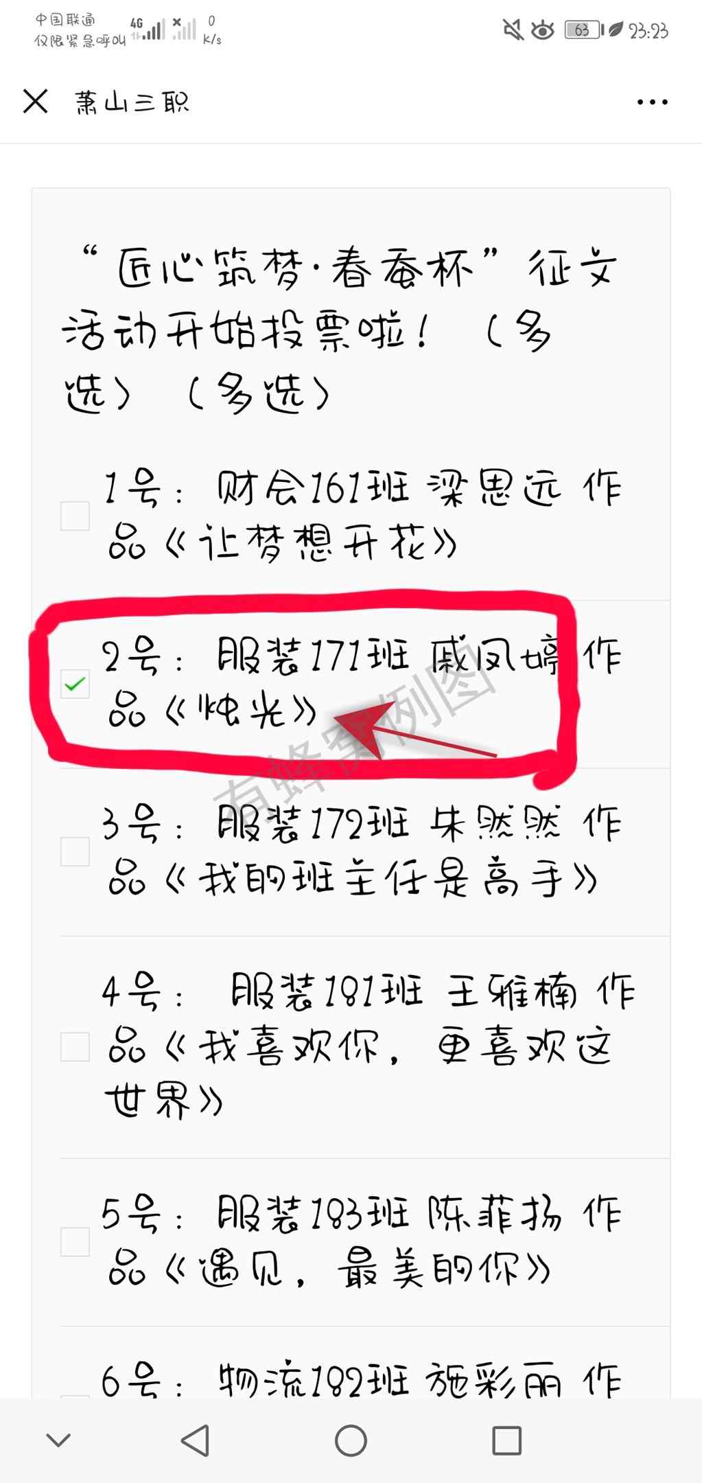 你的小祖宗 步骤图1