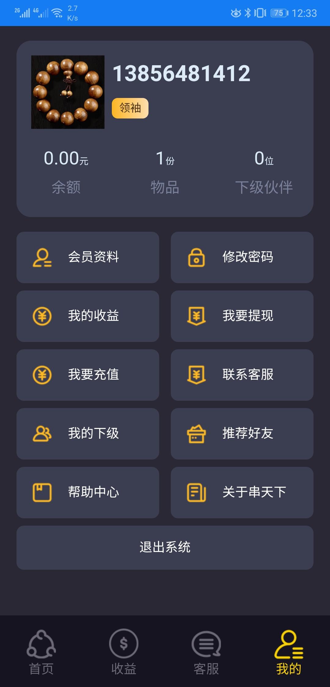 10秒的注册任务。不要实名... 验收样图2