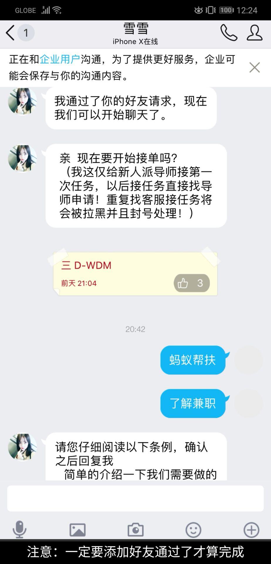 始终不够的自由任务 验收样图1