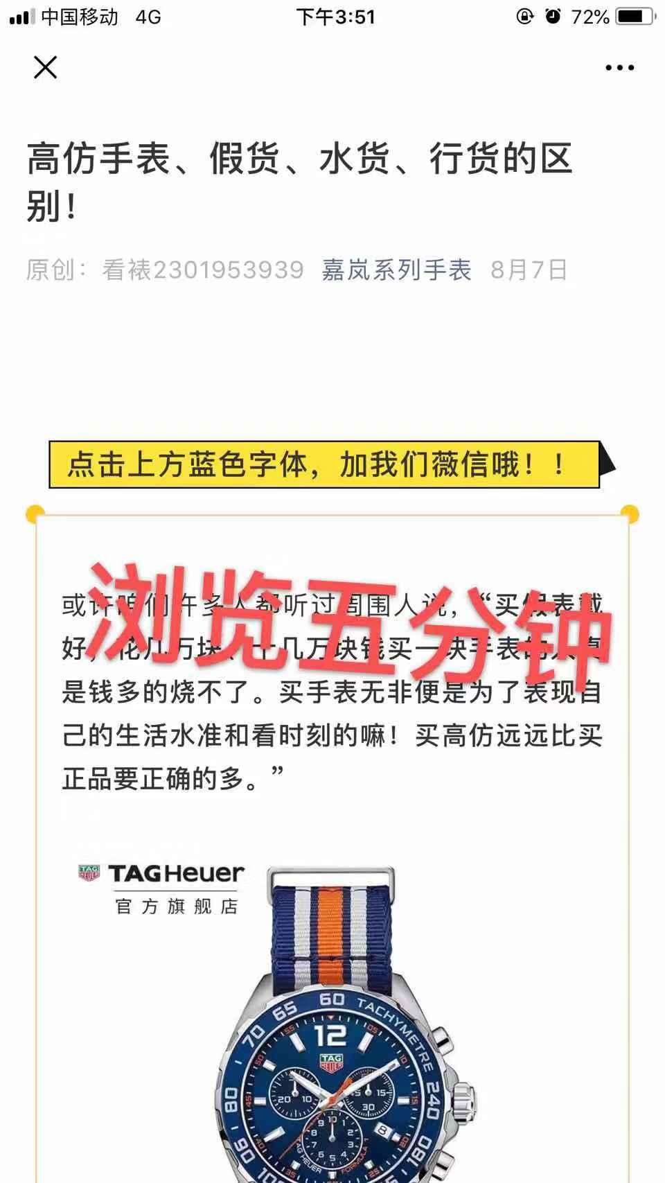高仿手表 验收样图2