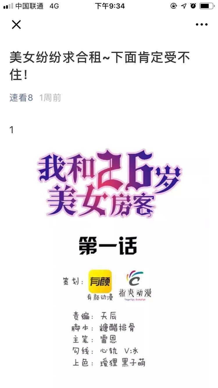 15872270804的关注任务 验收样图2