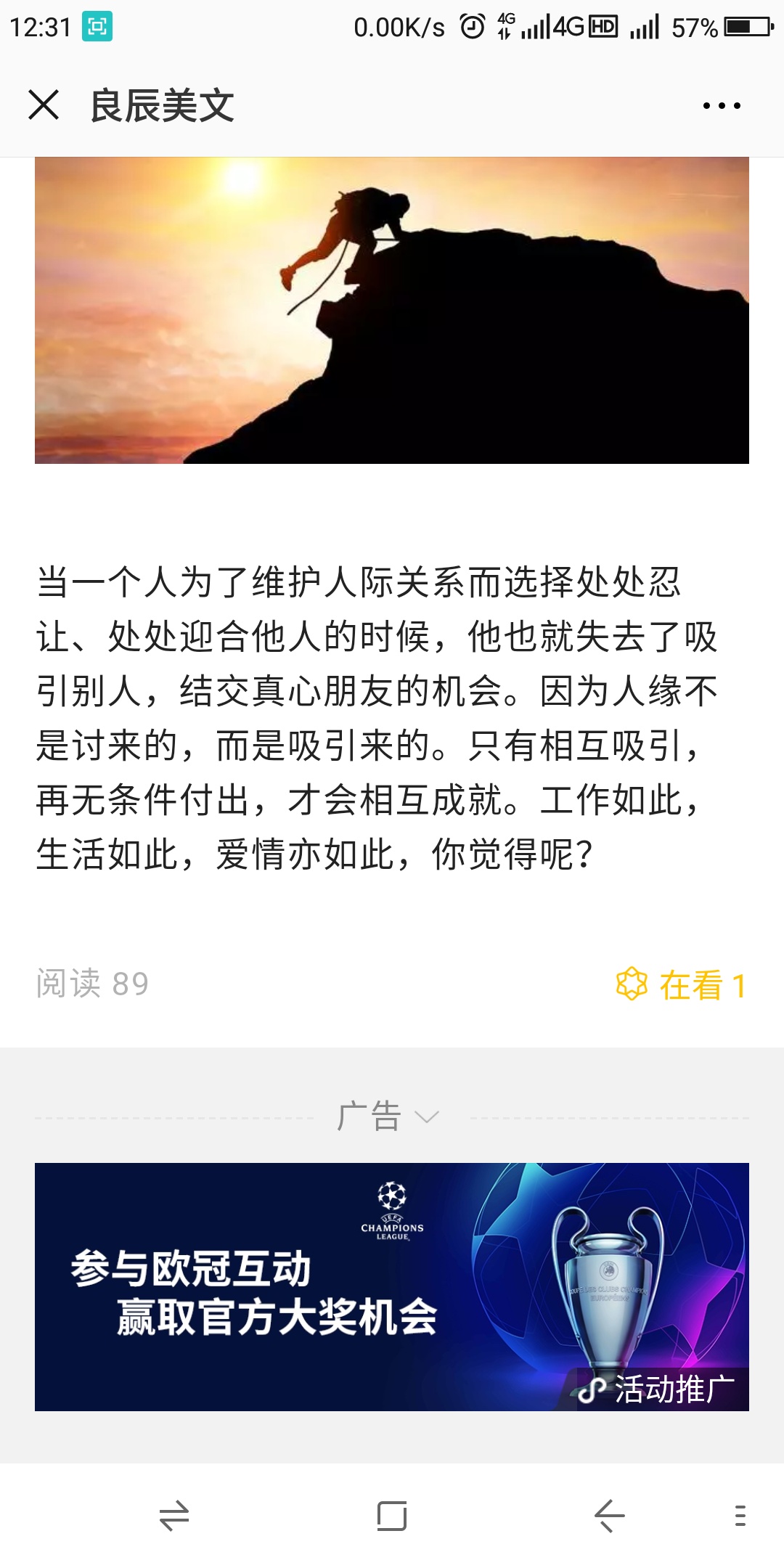 翱翔天边的点击任务 验收样图1