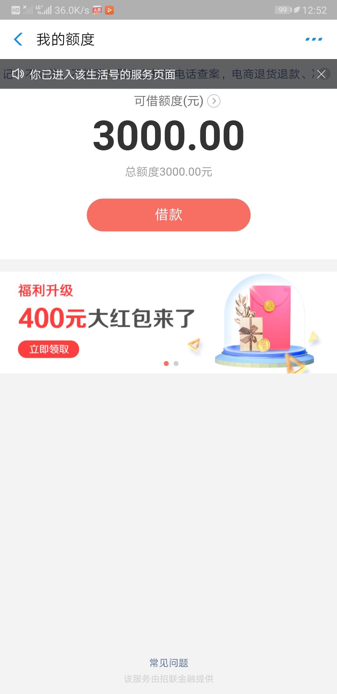 末了@余温的注册任务 验收样图1