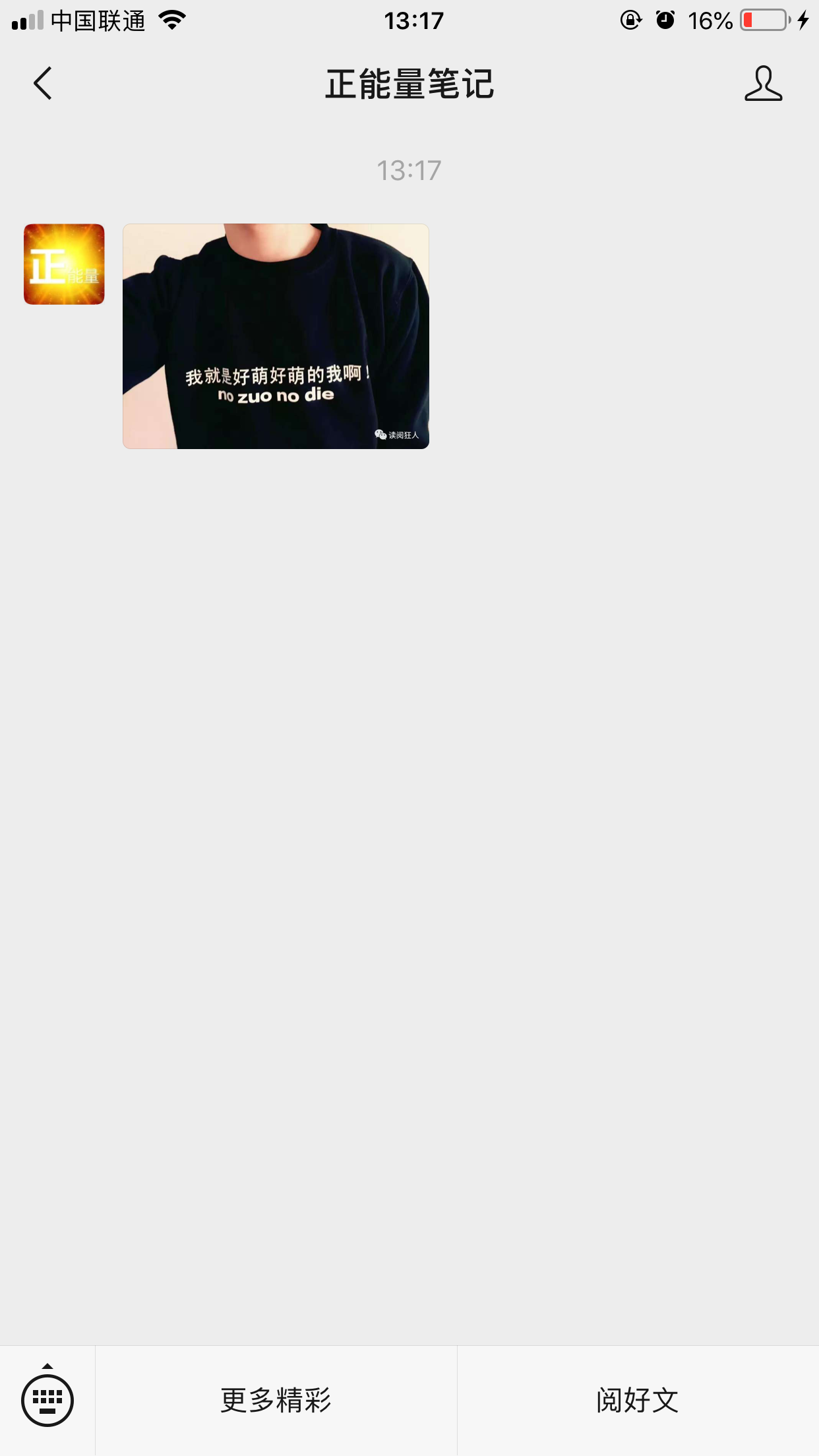 流浪人的关注任务 验收样图1