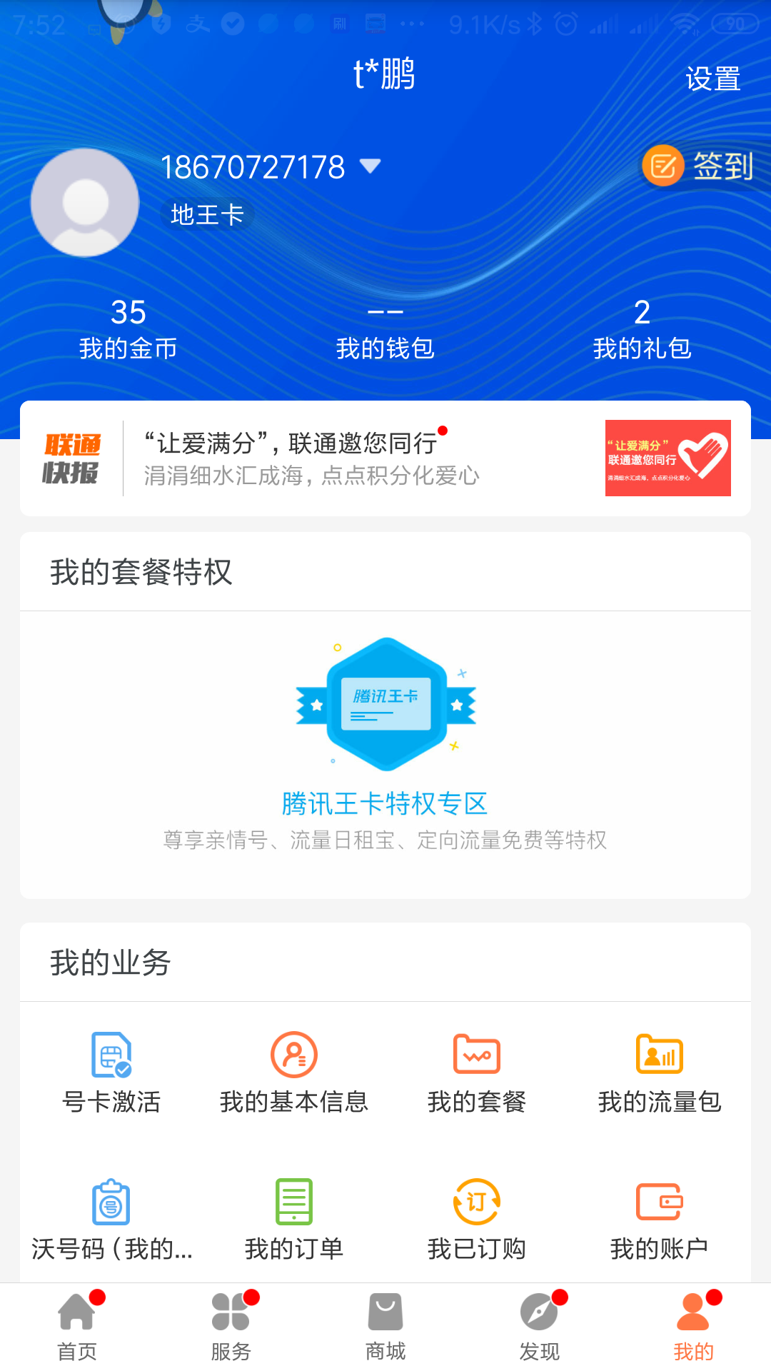 A未来的注册任务 验收样图1