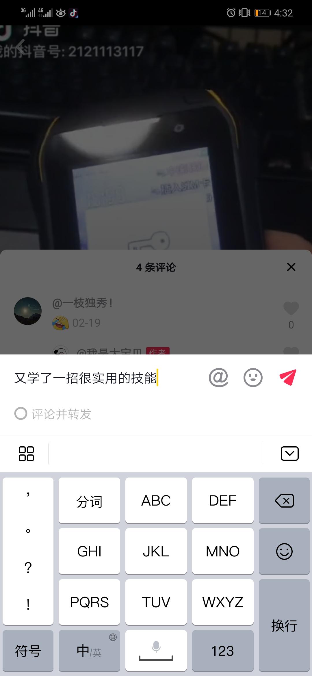心醉的点赞任务 验收样图2