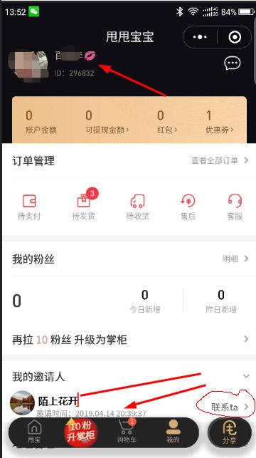 陌上花开的微信小程序登录任务，10秒完成，快速审核111 验收样图1