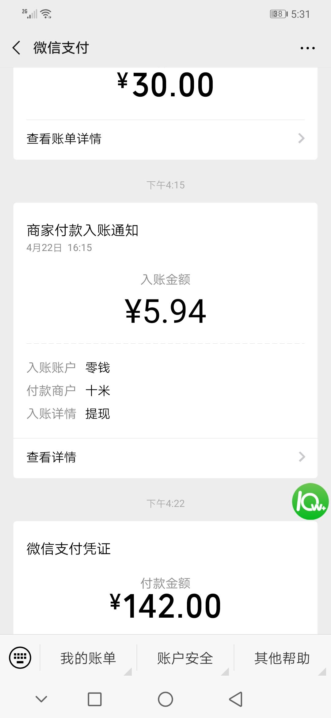 安全挂机0投资能月入上万 验收样图2