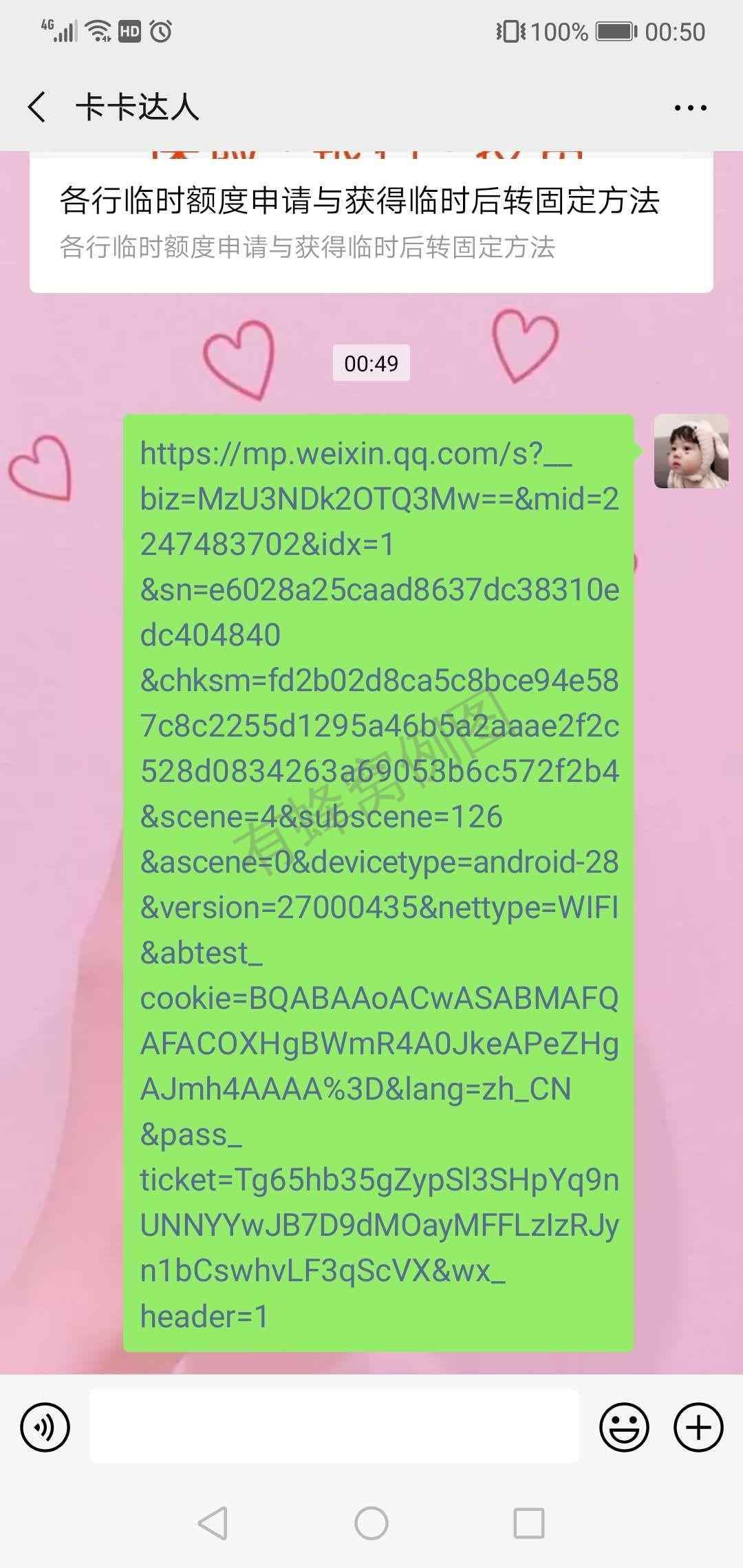 10秒的点击任务 步骤图1