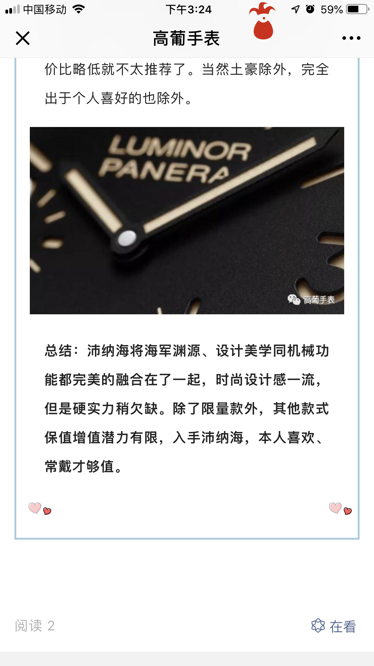 沛的自由任务 验收样图3
