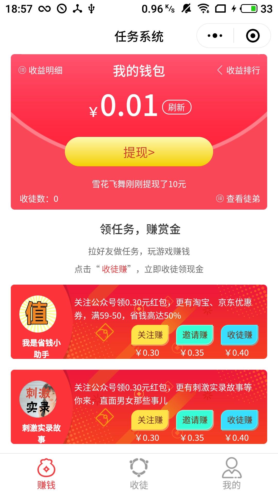 cium的关注任务 步骤图1