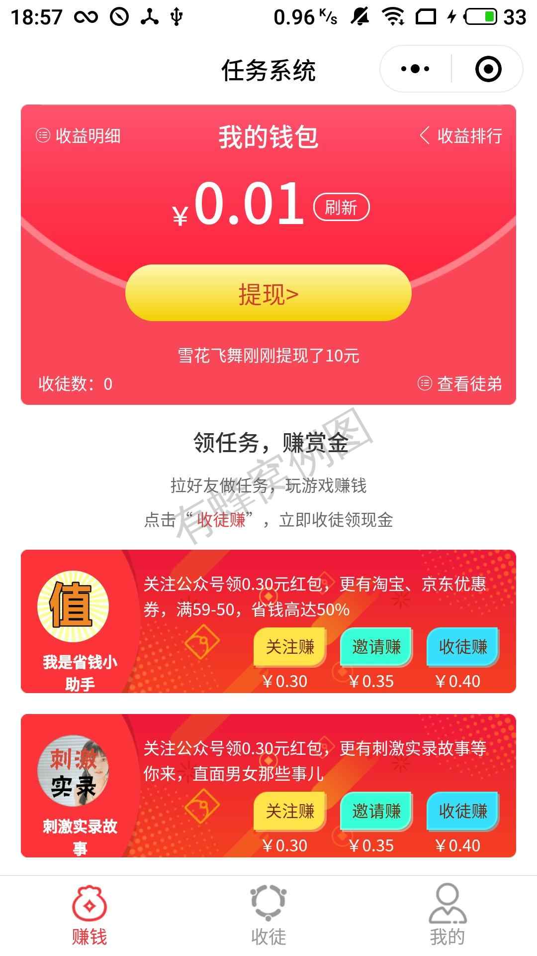 cium的关注任务 步骤图1