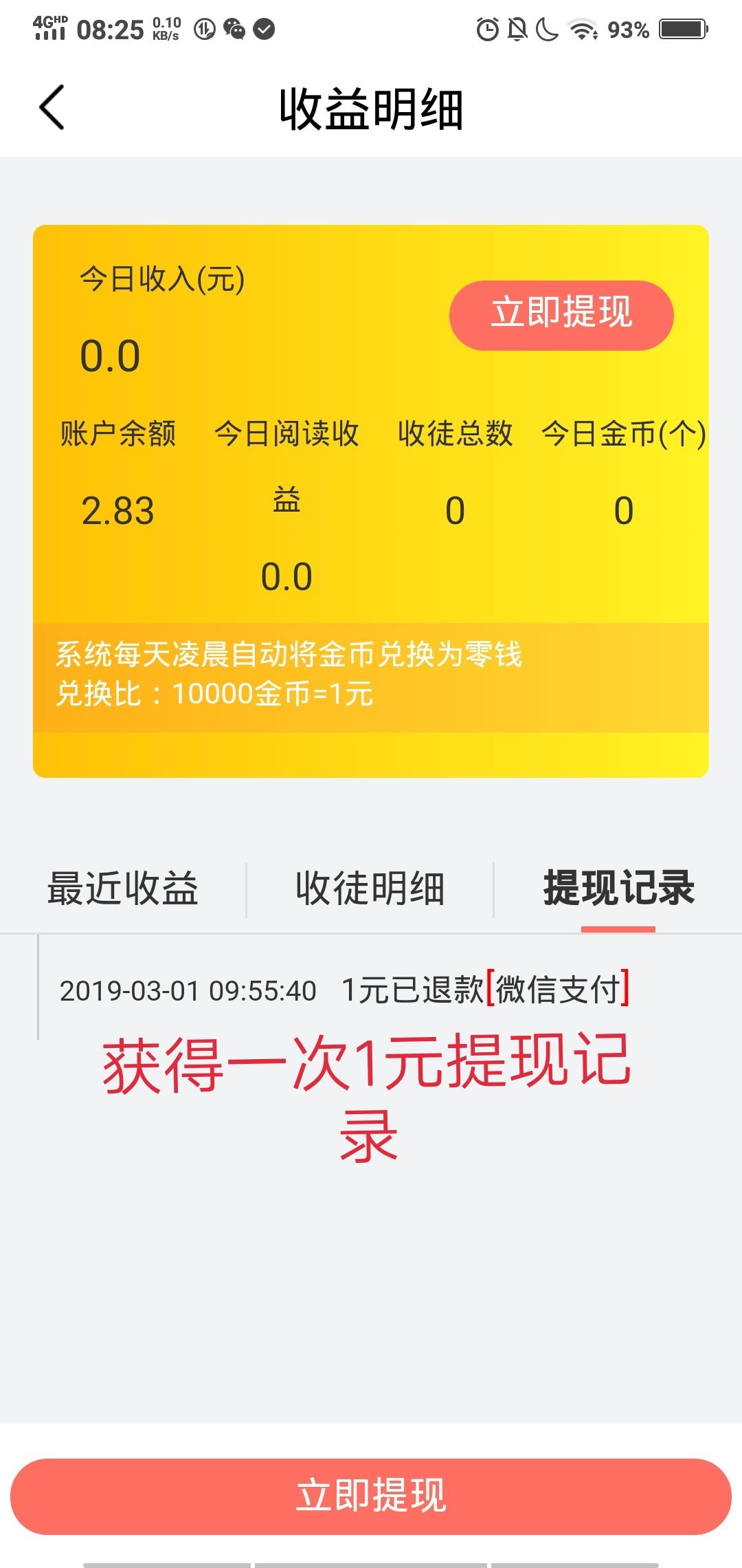 阅读文章 验收样图1