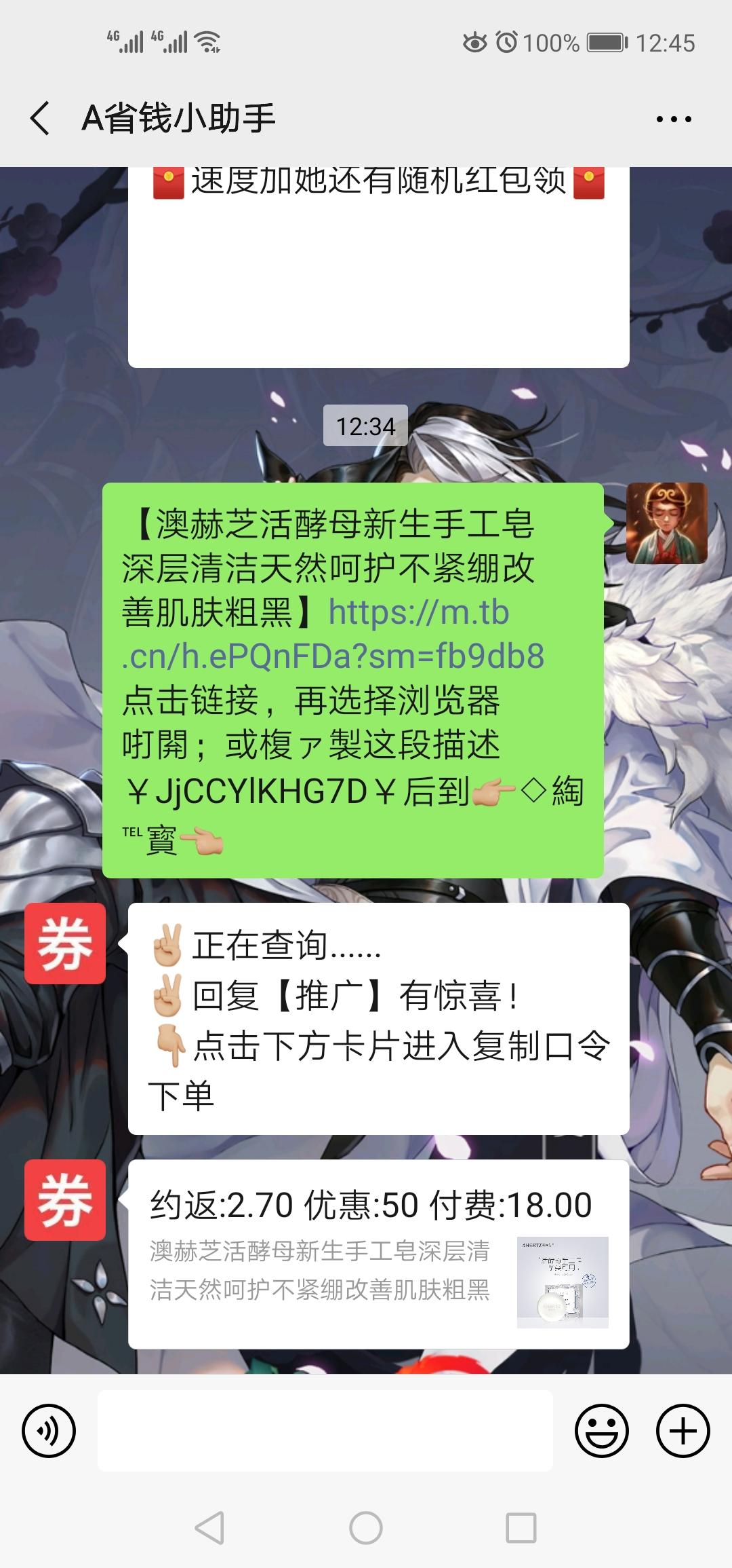 扫码关注任务，还有隐藏奖励 验收样图2