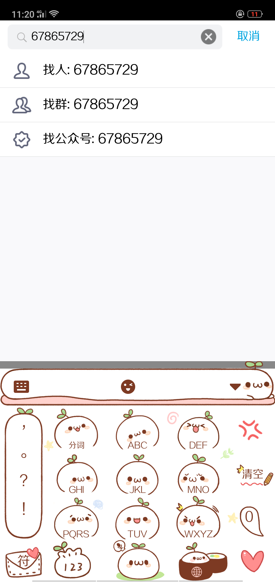 简单的点击任务 步骤图1