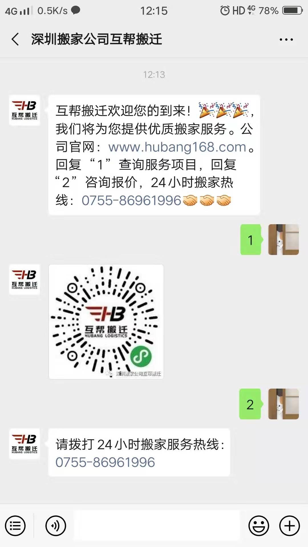 微信公众号点击任务 验收样图1