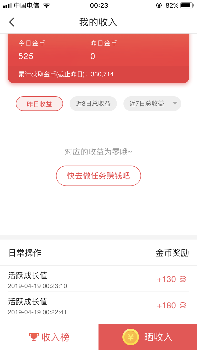 高价简单赚钱 验收样图1