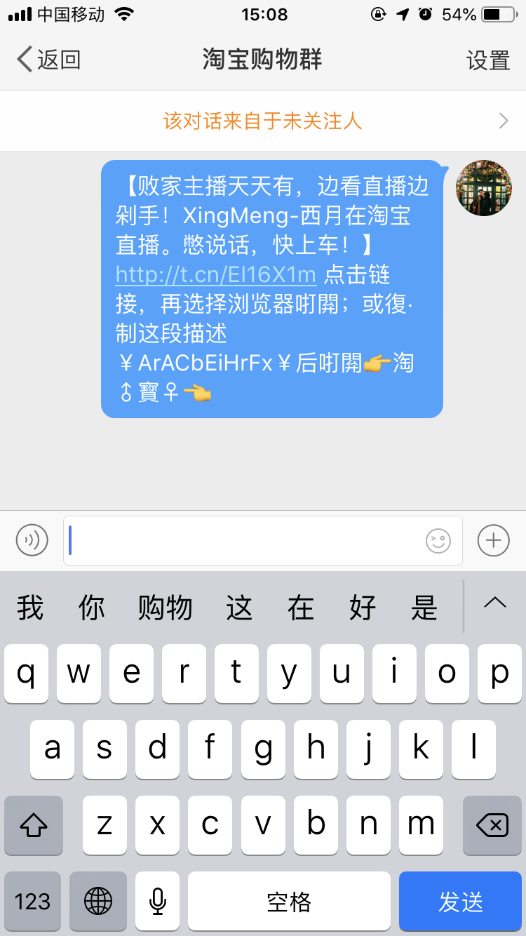观看直播任务，简单。 验收样图2