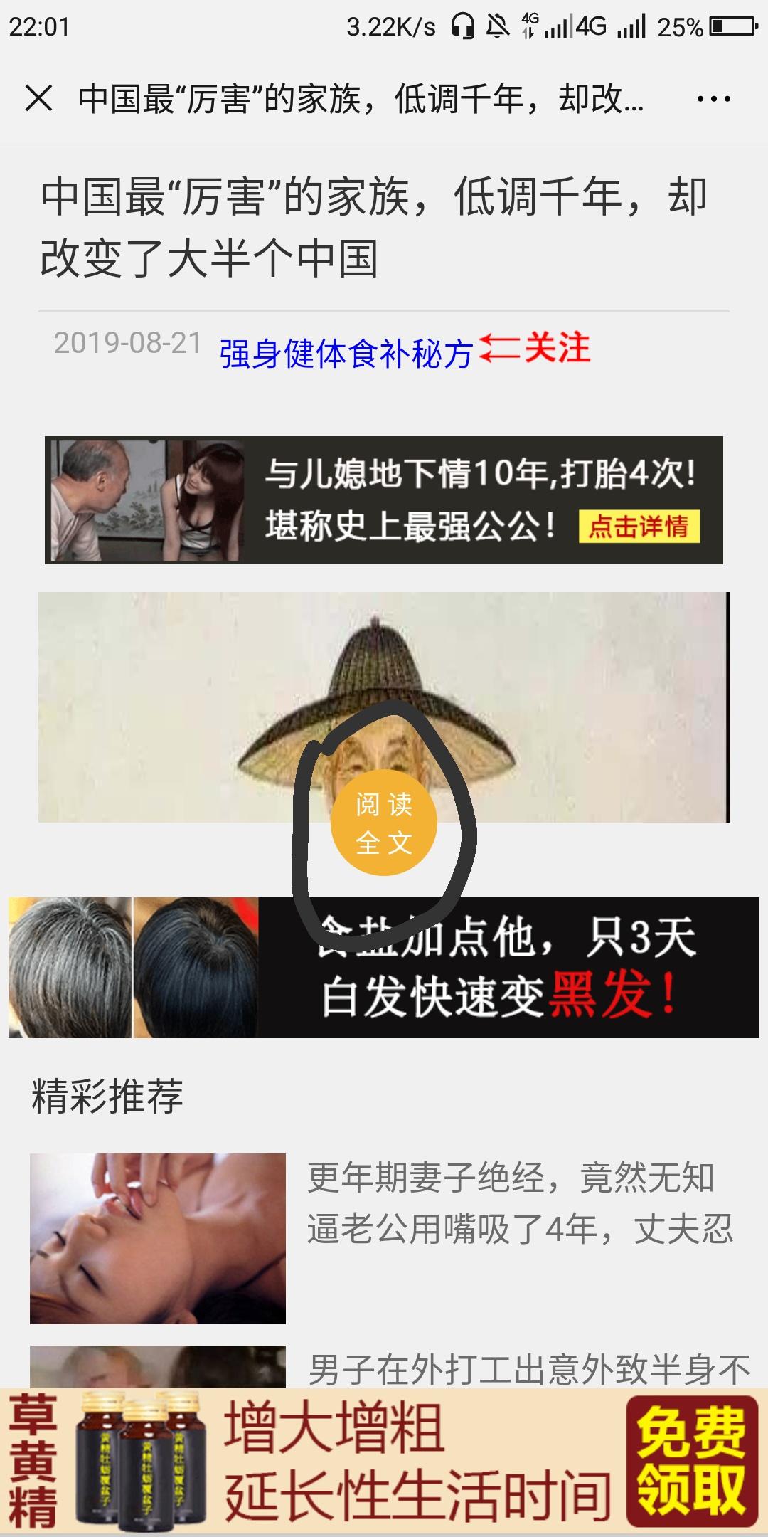 天使的点击任务 步骤图1