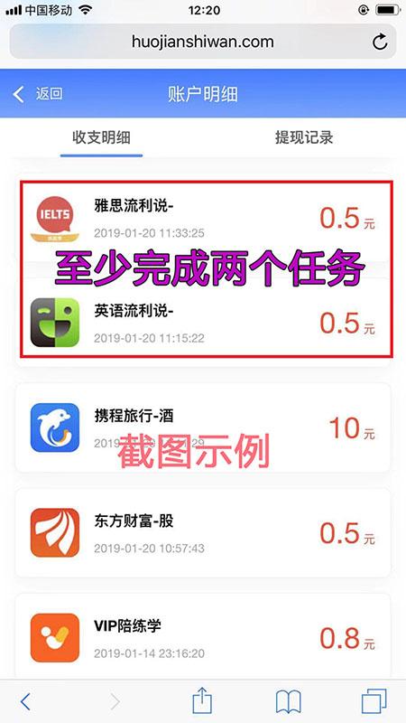 iPhone用户专享，快速一单10元，以后每天赚10元 验收样图2