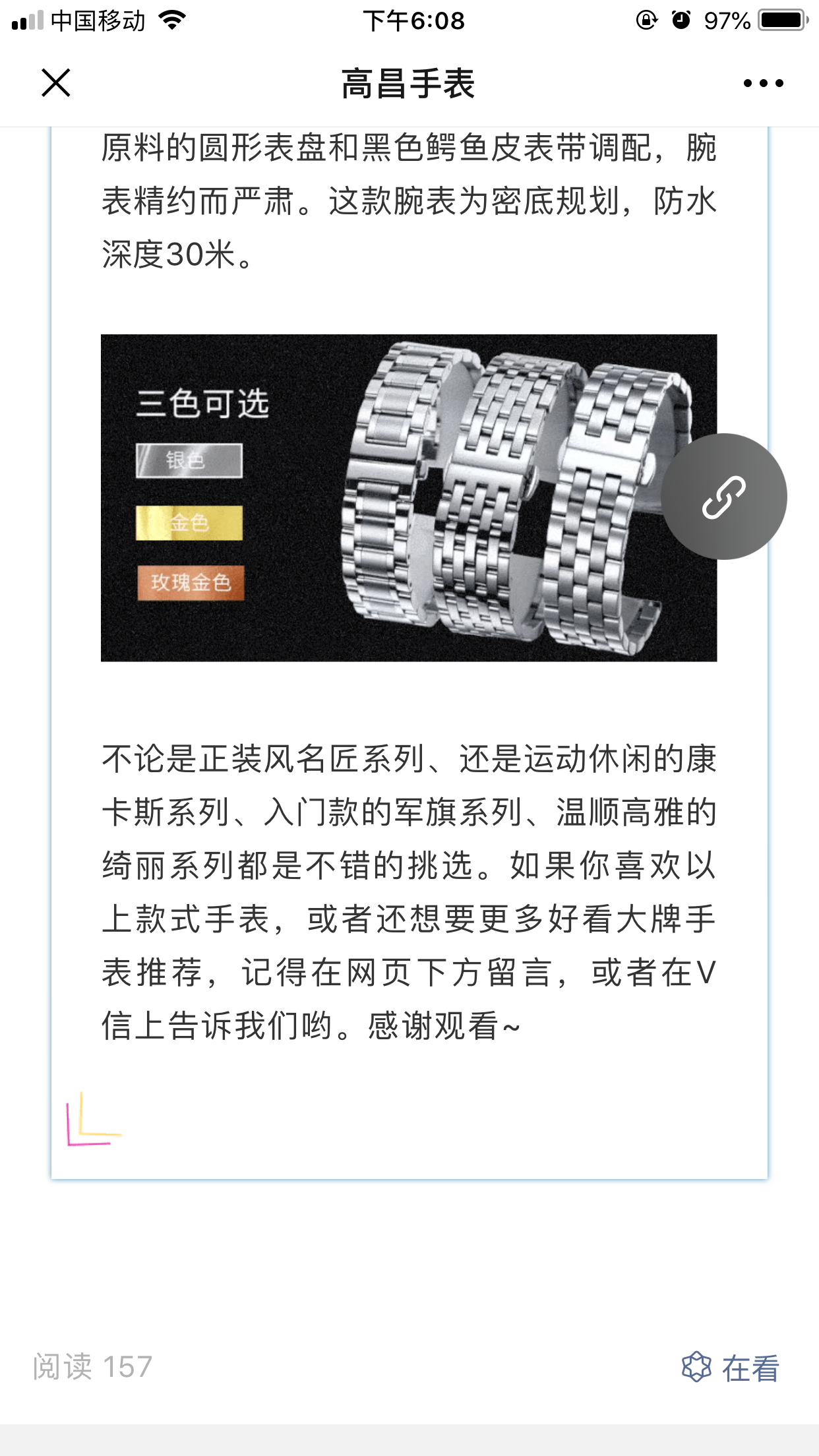 浪琴1 验收样图3