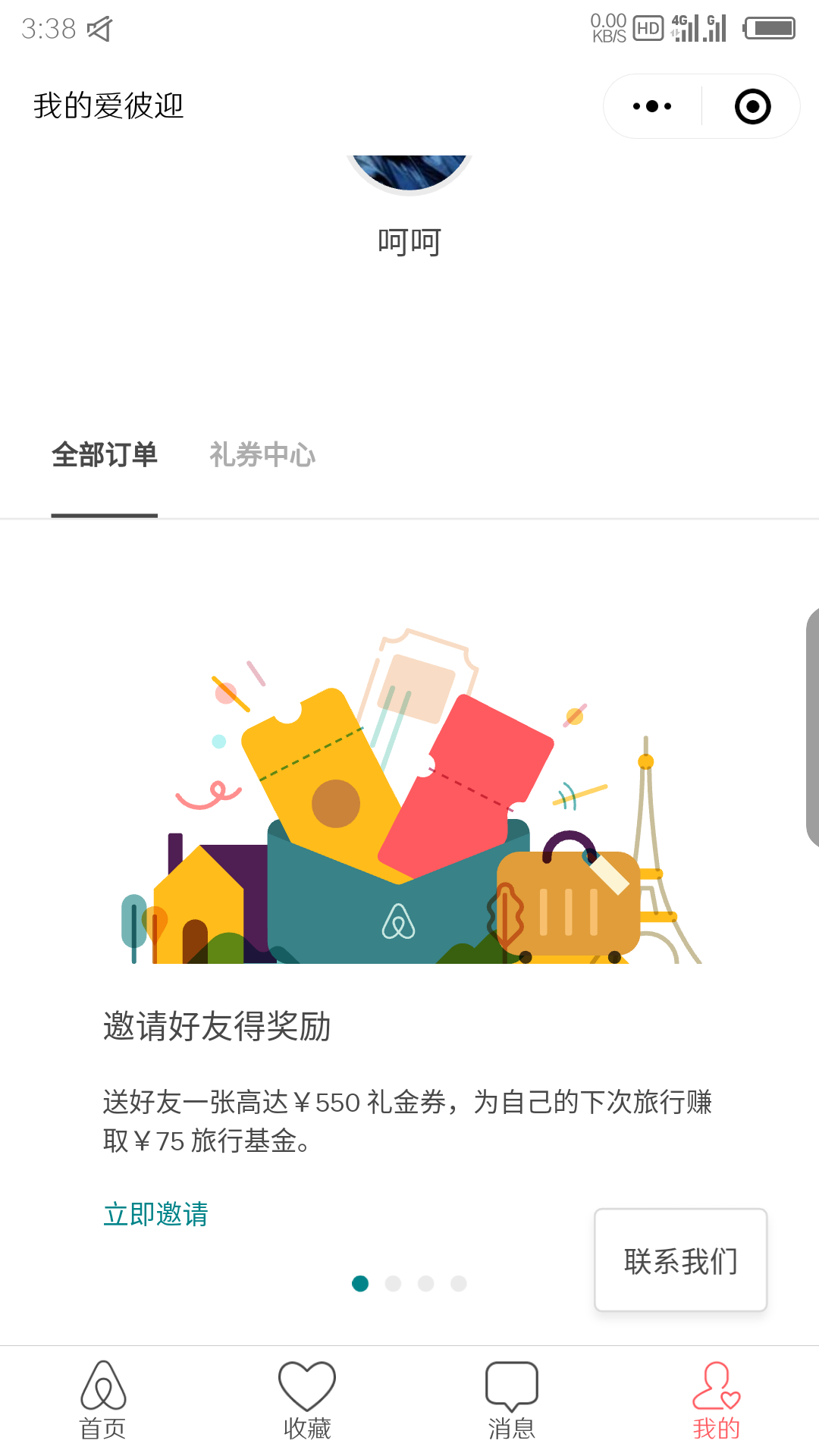咖啡不流泪的点击任务 验收样图3