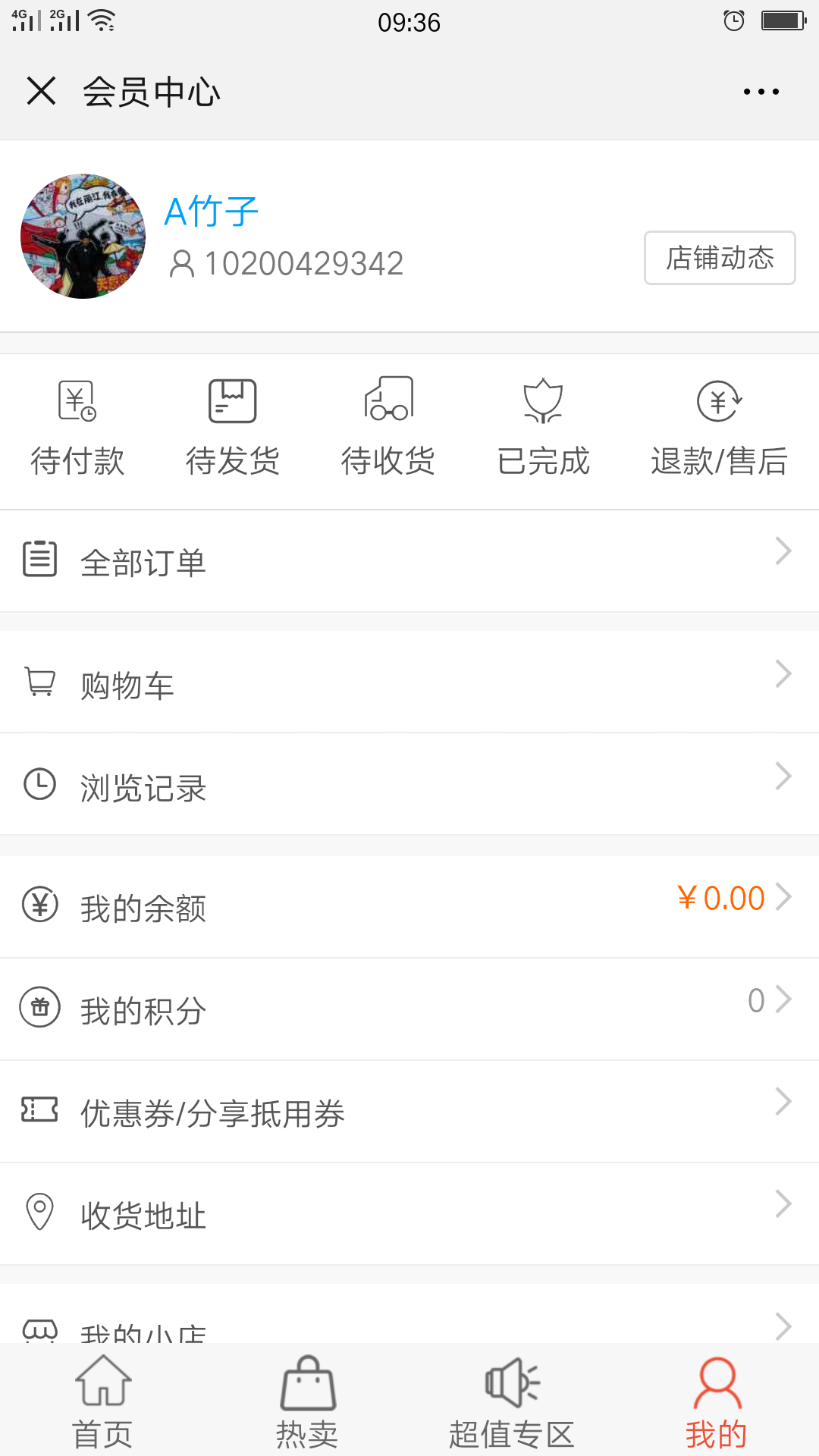 微信公众号关注任务 验收样图1