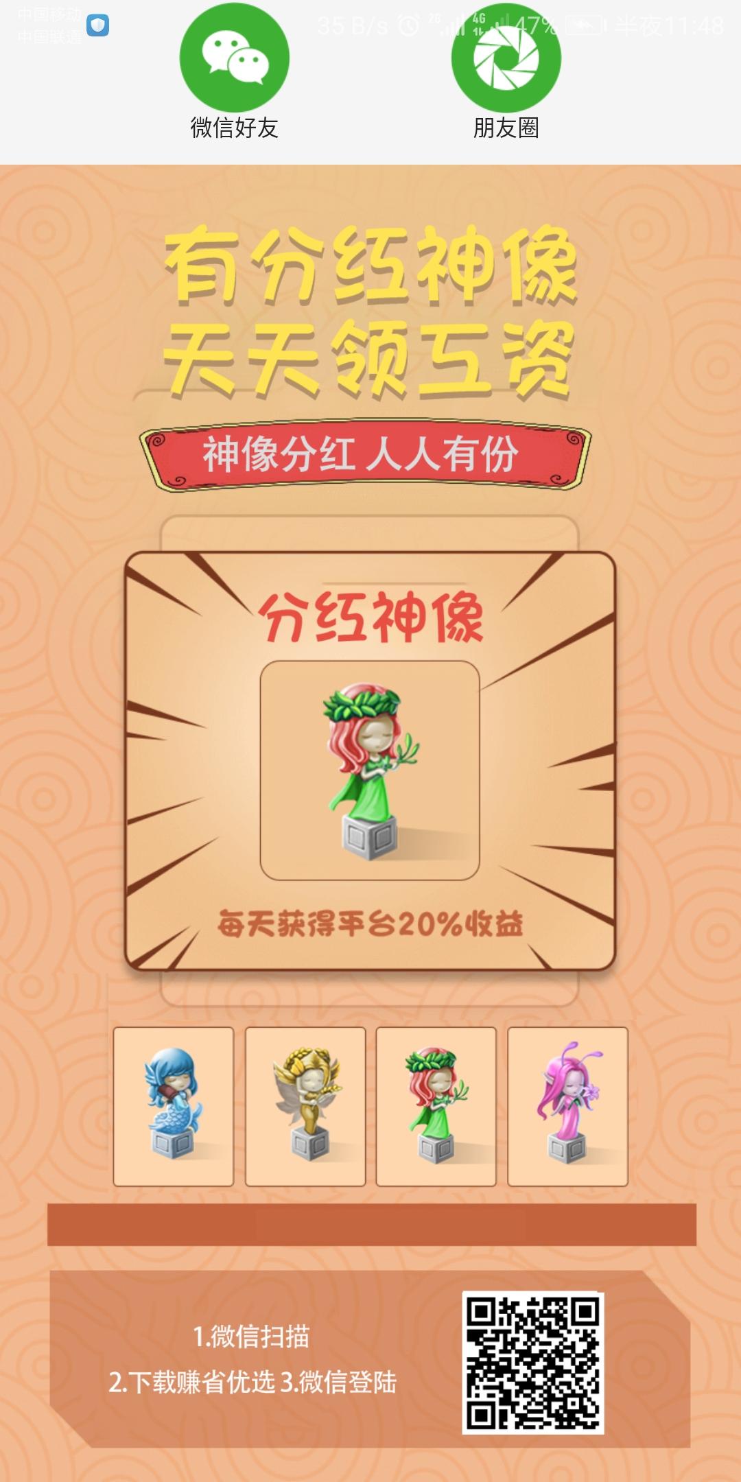 果园种菜可获得分红百分之二十 步骤图1
