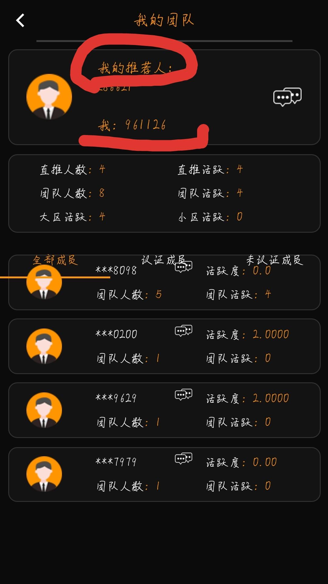 余味*的高价任务 步骤图1